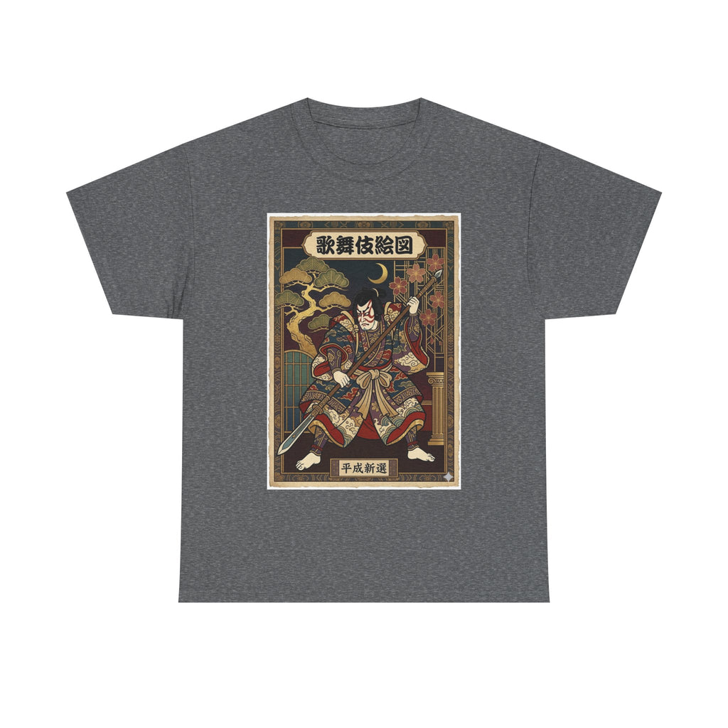 Samurai Ukiyo-e T-Shirt — Vintage Japanese Warrior Art Tee